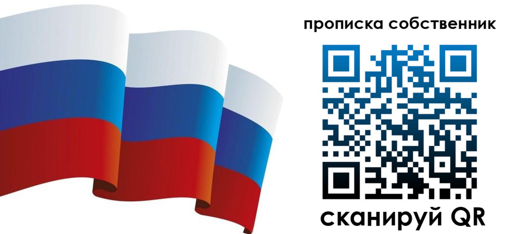 временная прописка в Барыше