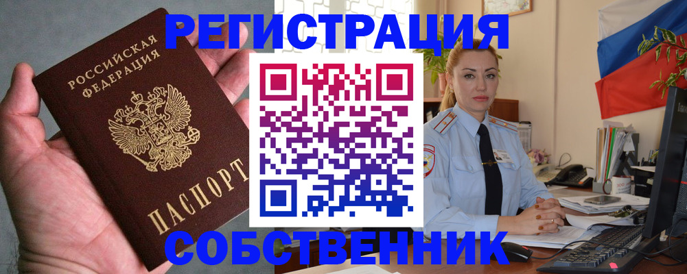 временная регистрация поиск в Барыше
