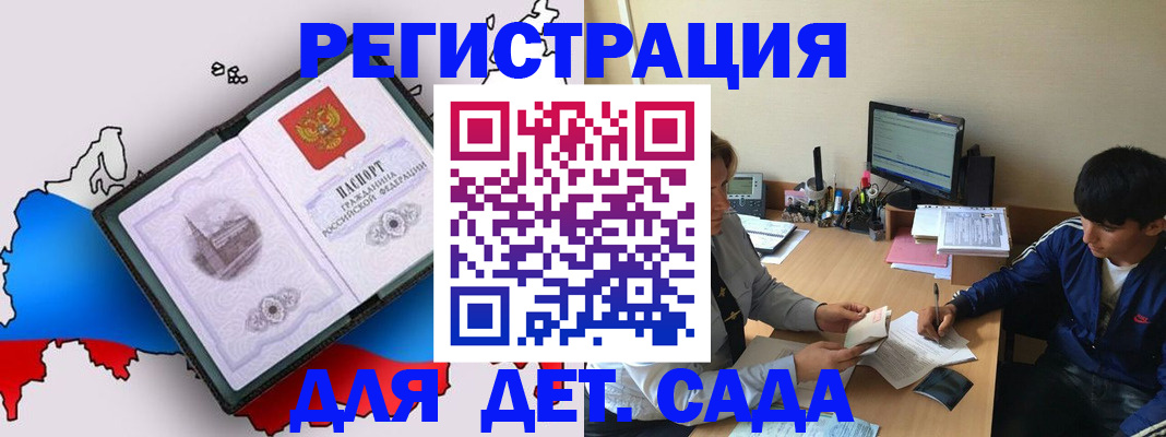 временная регистрация надежно в Барыше
