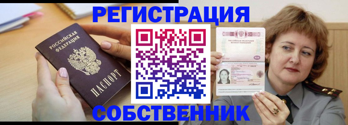 временная регистрация поиск в Барыше