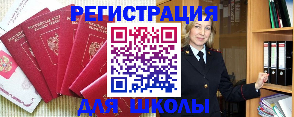 прописка иностранных граждан в Барыше